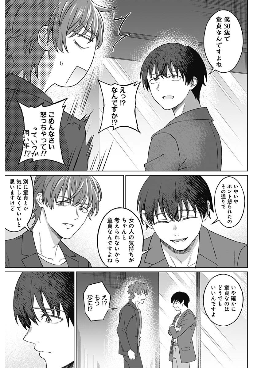 Josei Senyou. - Chapter 01 - Page 31