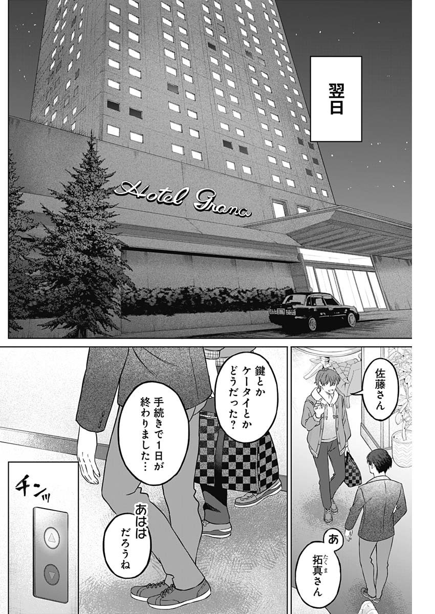 Josei Senyou. - Chapter 02 - Page 6