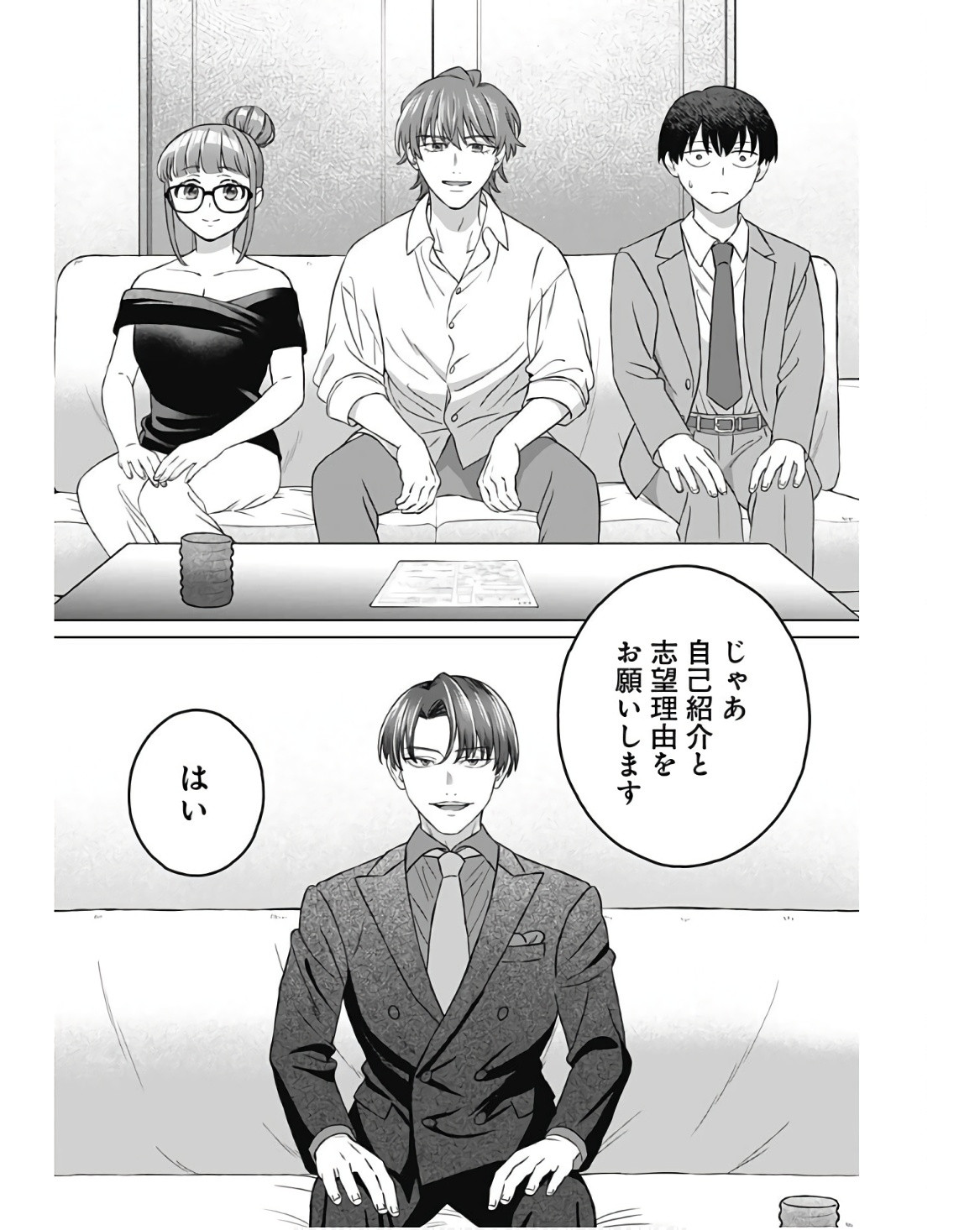 Josei Senyou. - Chapter 05 - Page 12