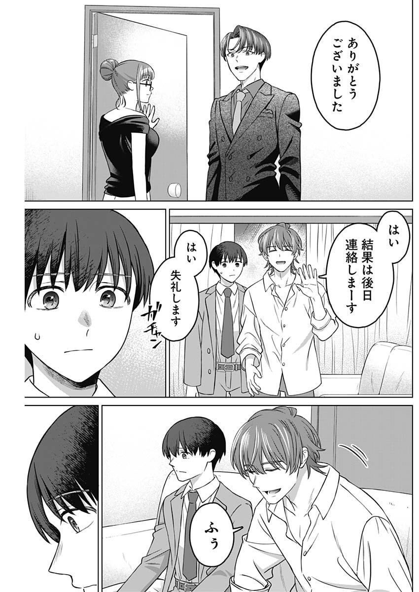 Josei Senyou. - Chapter 06 - Page 2