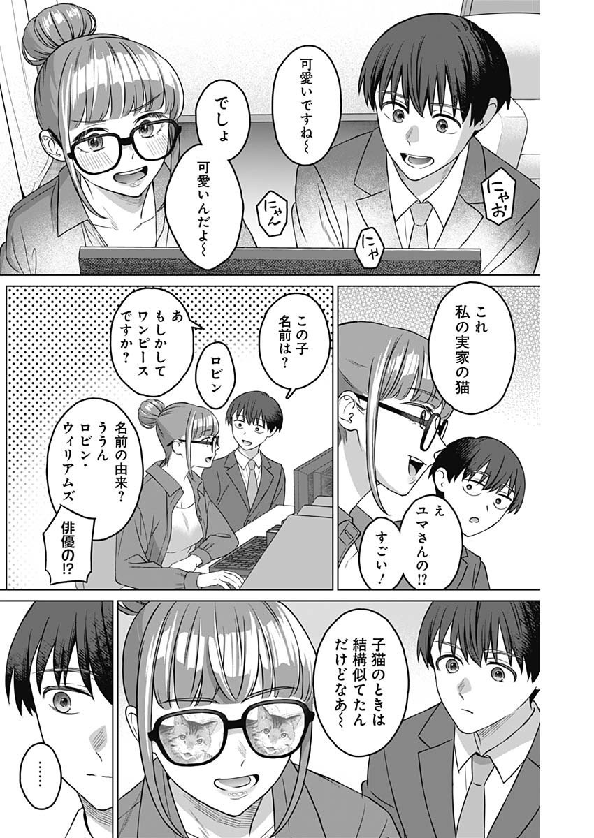 Josei Senyou. - Chapter 10 - Page 4