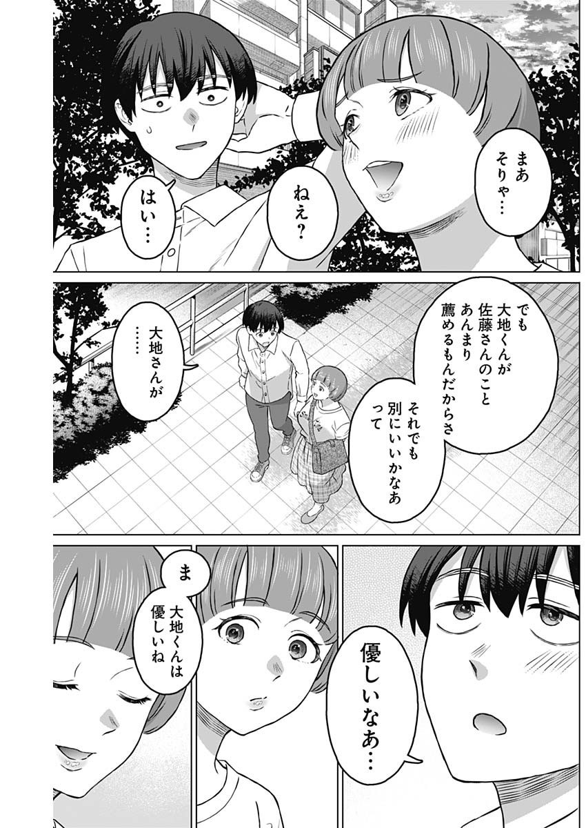 Josei Senyou. - Chapter 15 - Page 13