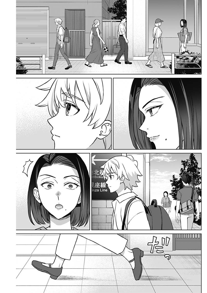 Josei Senyou. - Chapter 23 - Page 13