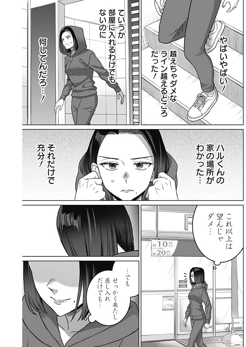 Josei Senyou. - Chapter 24 - Page 4