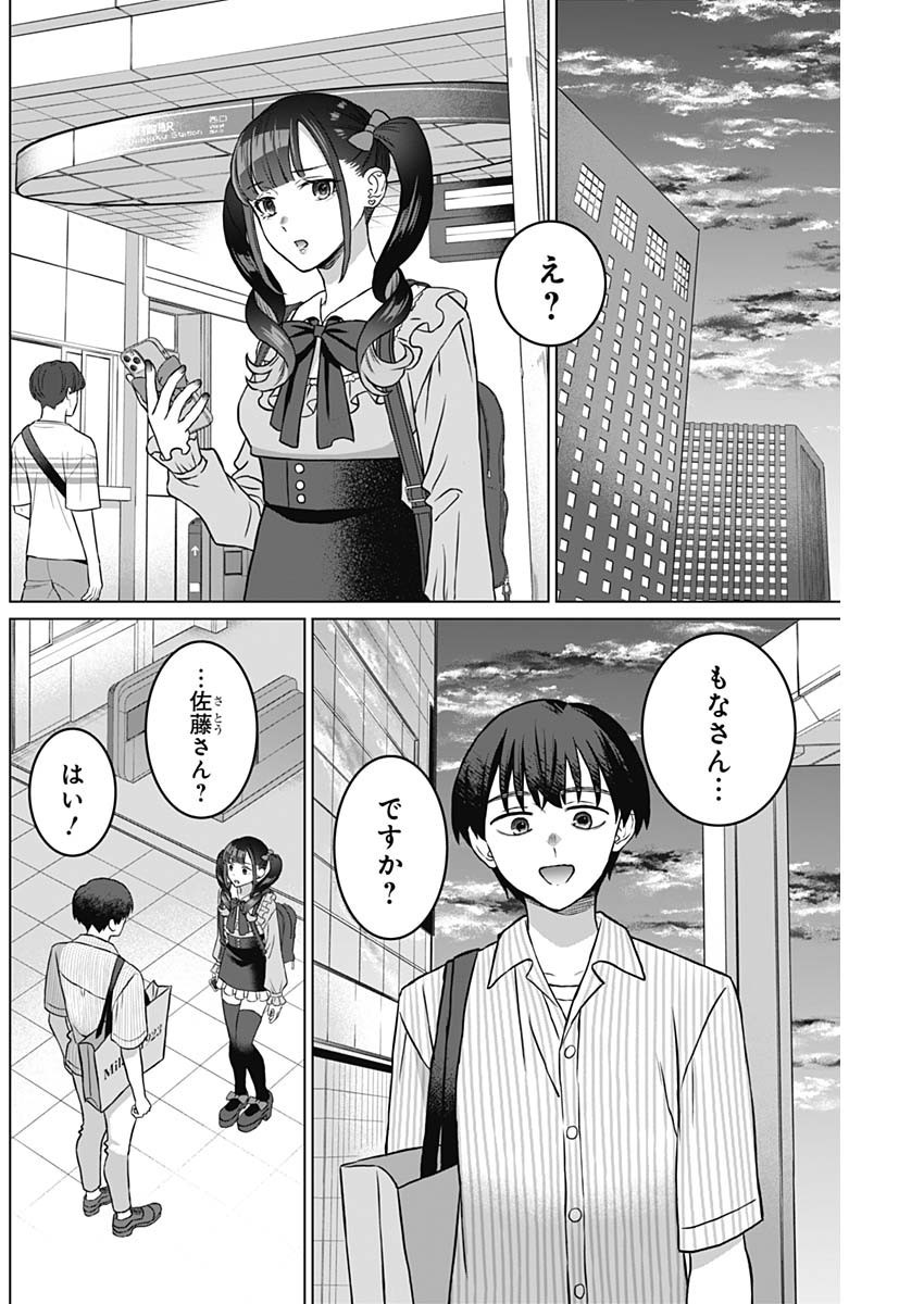 Josei Senyou. - Chapter 24 - Page 9