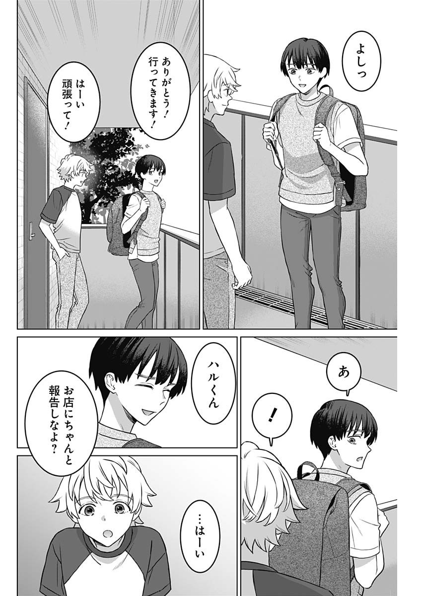 Josei Senyou. - Chapter 26 - Page 4