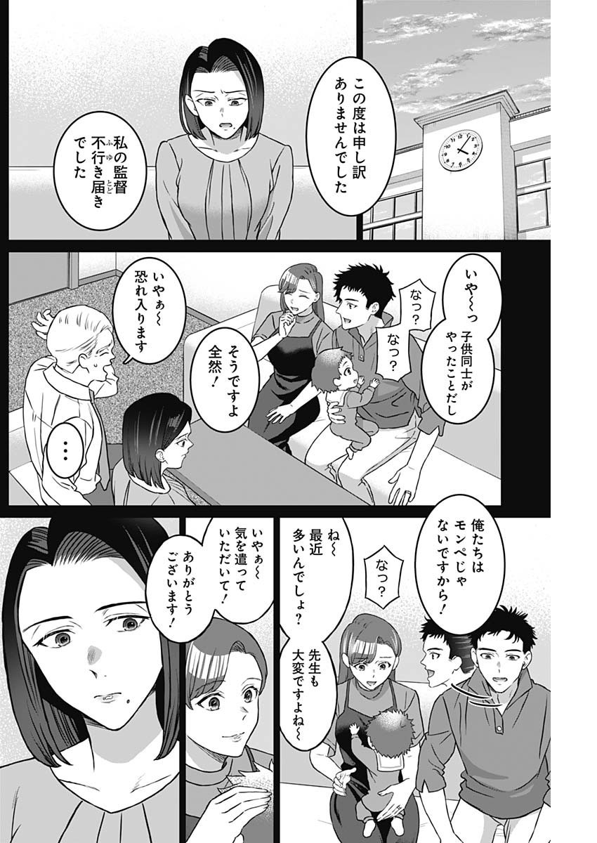 Josei Senyou. - Chapter 27 - Page 10