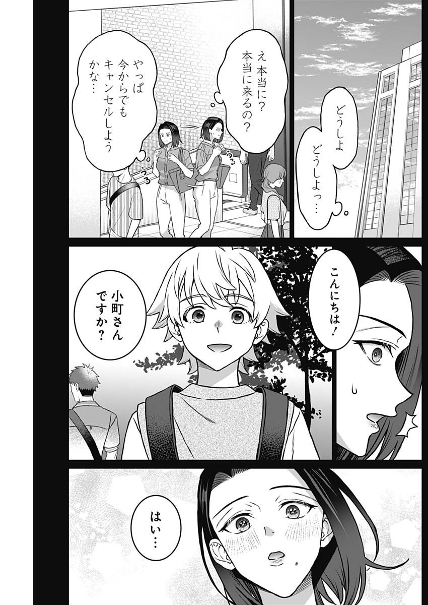 Josei Senyou. - Chapter 27 - Page 13