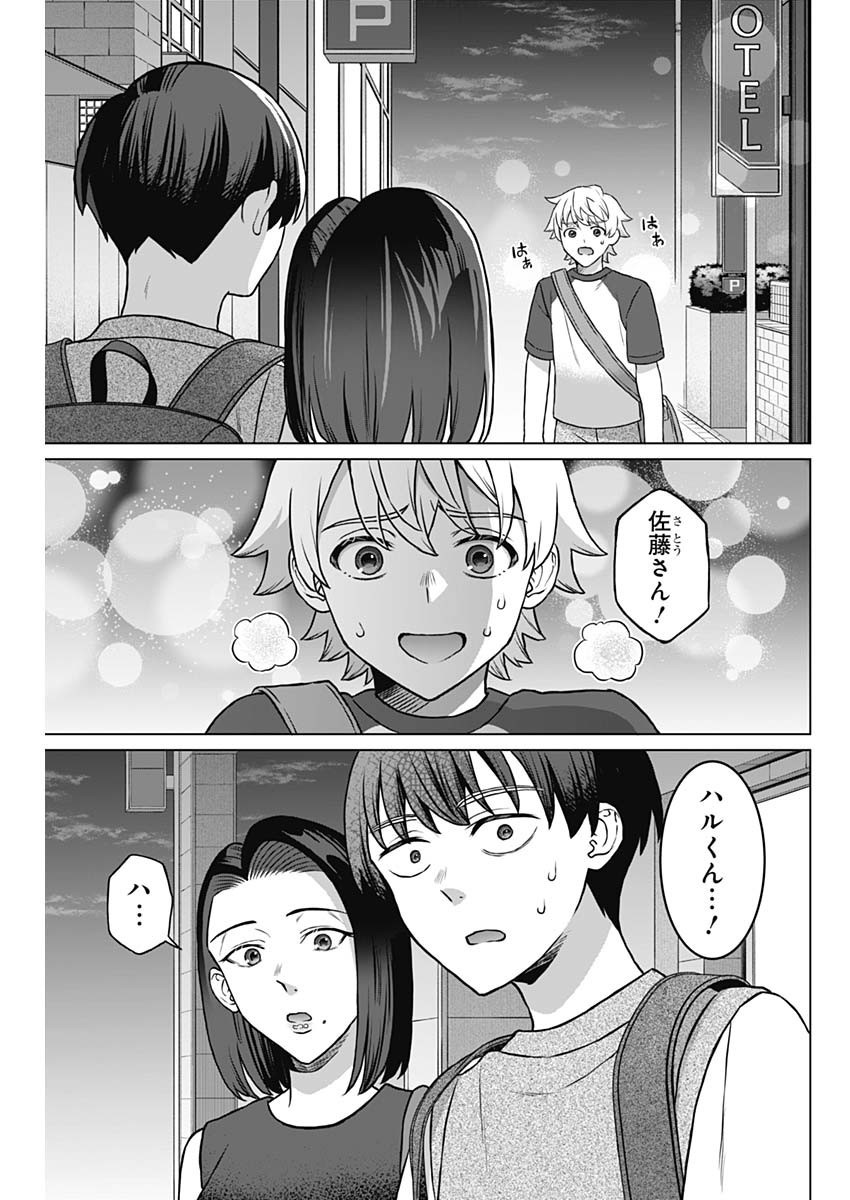 Josei Senyou. - Chapter 28 - Page 7