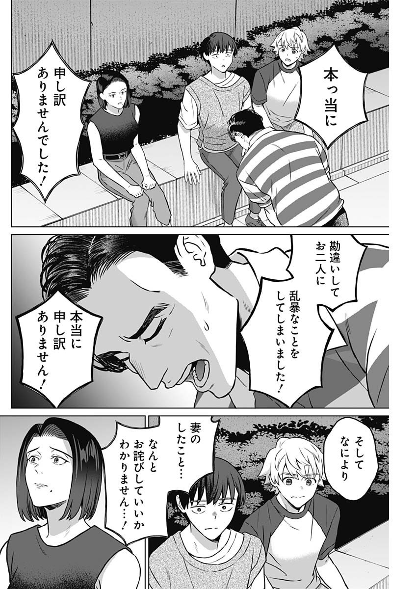 Josei Senyou. - Chapter 29 - Page 8