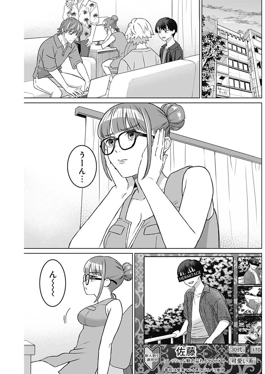 Josei Senyou. - Chapter 30 - Page 12