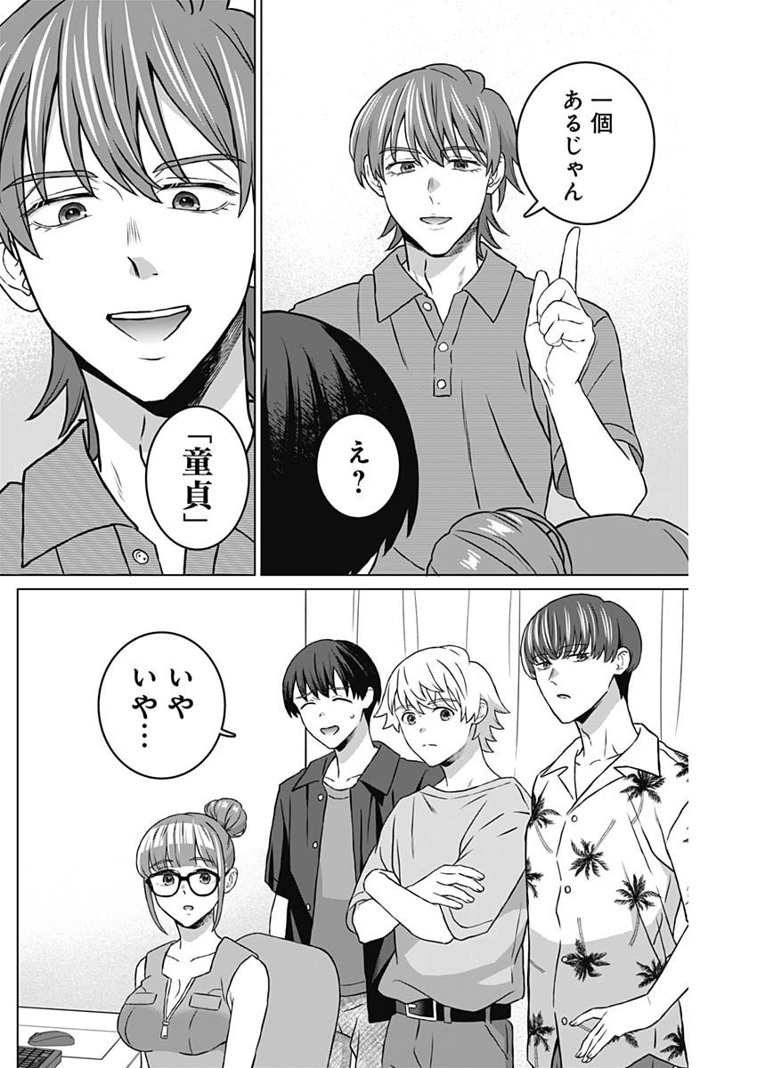 Josei Senyou. - Chapter 30 - Page 15