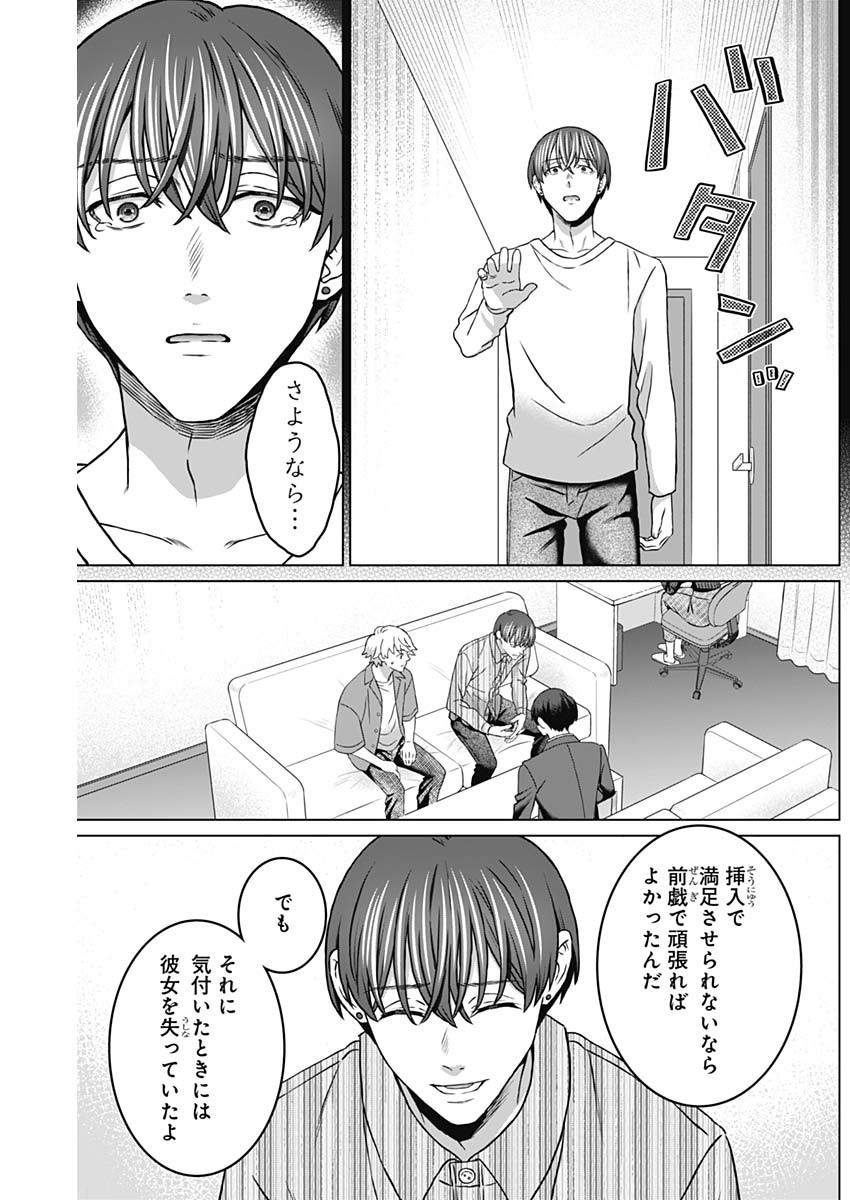 Josei Senyou. - Chapter 35 - Page 4