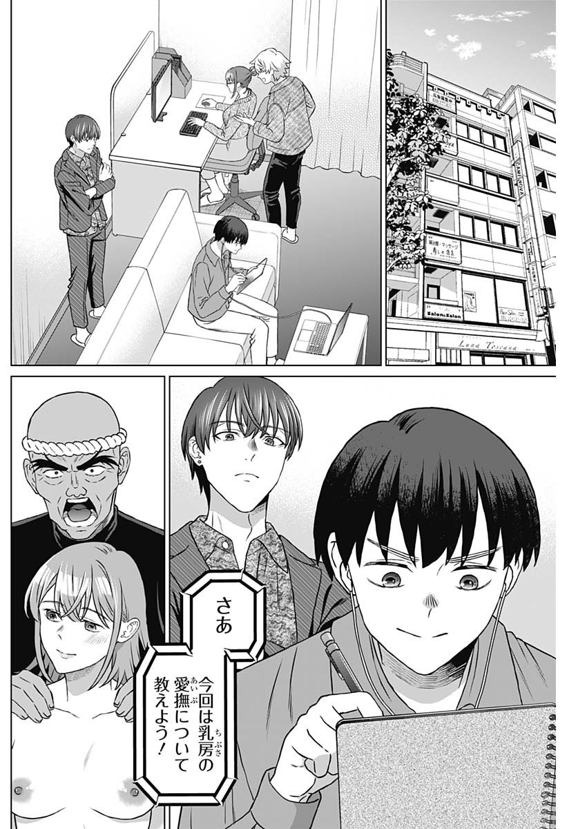 Josei Senyou. - Chapter 54 - Page 4