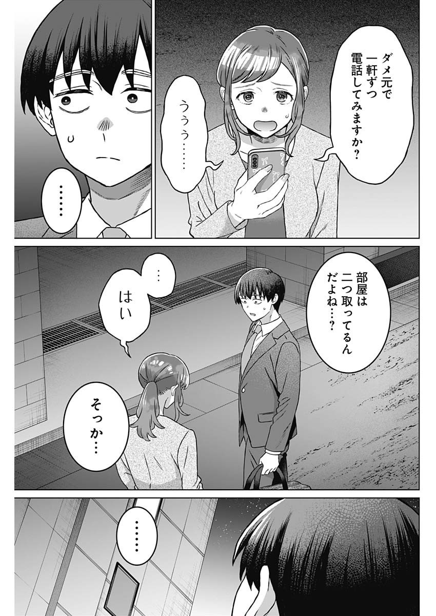 Josei Senyou. - Chapter 57 - Page 3