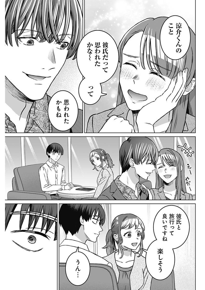 Josei Senyou. - Chapter 59 - Page 13