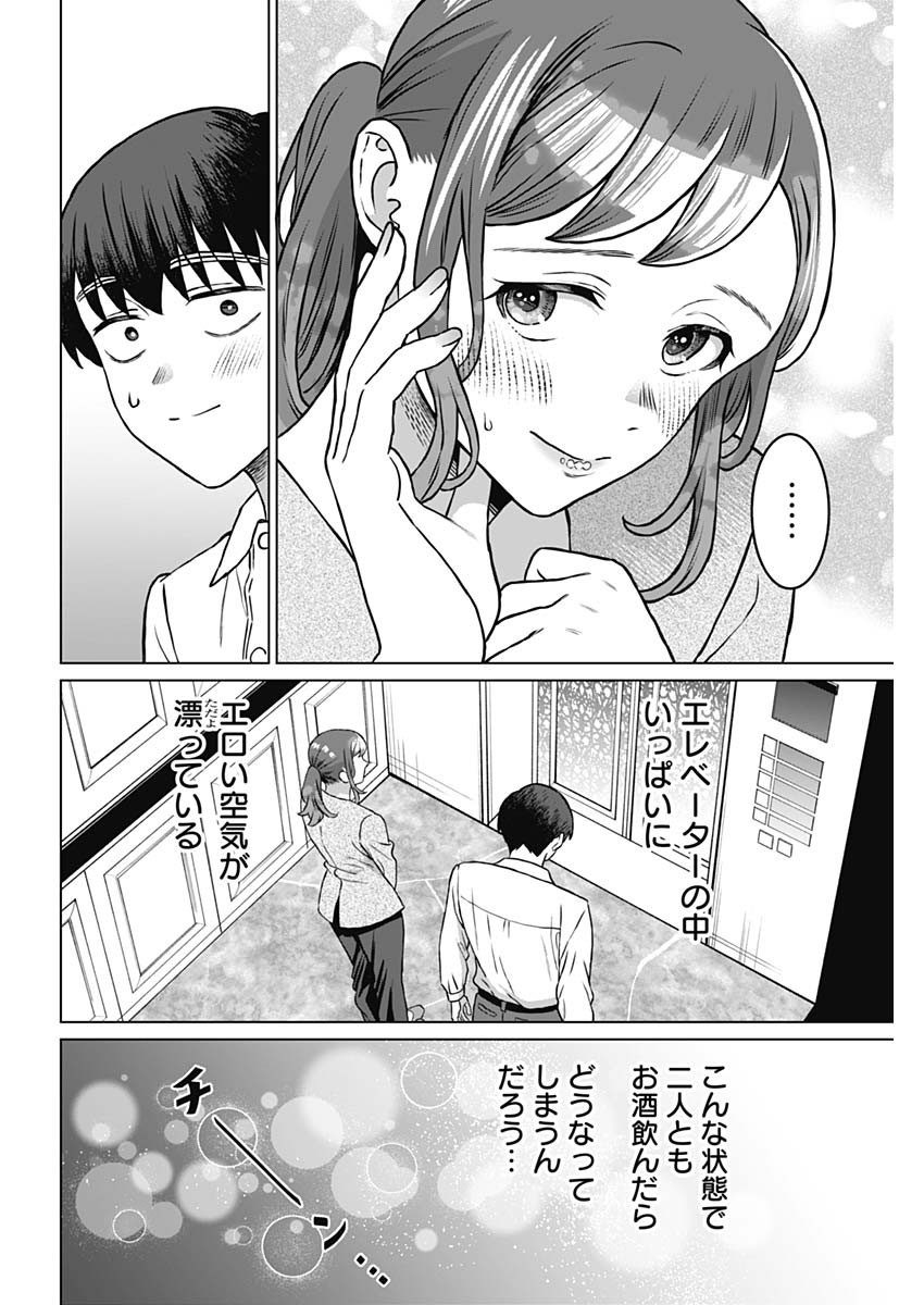 Josei Senyou. - Chapter 59 - Page 2