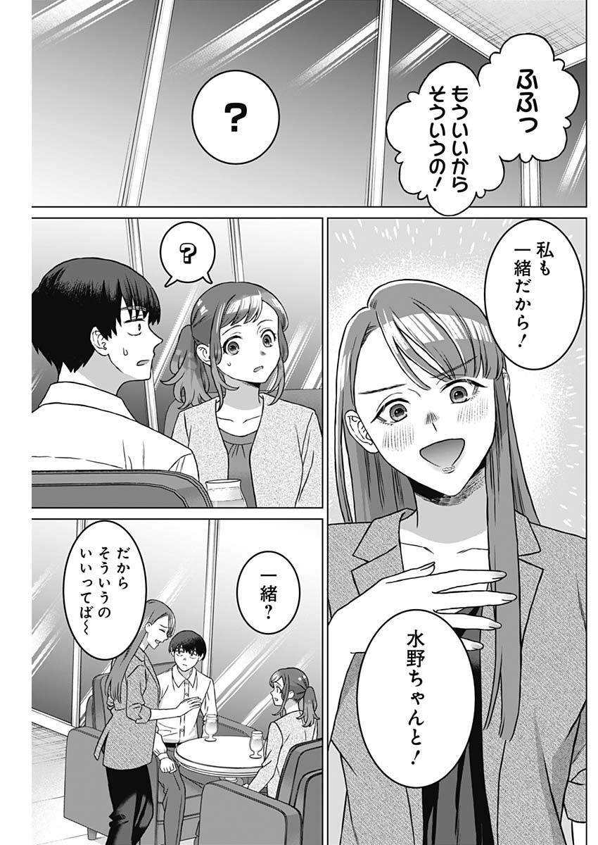 Josei Senyou. - Chapter 60 - Page 7