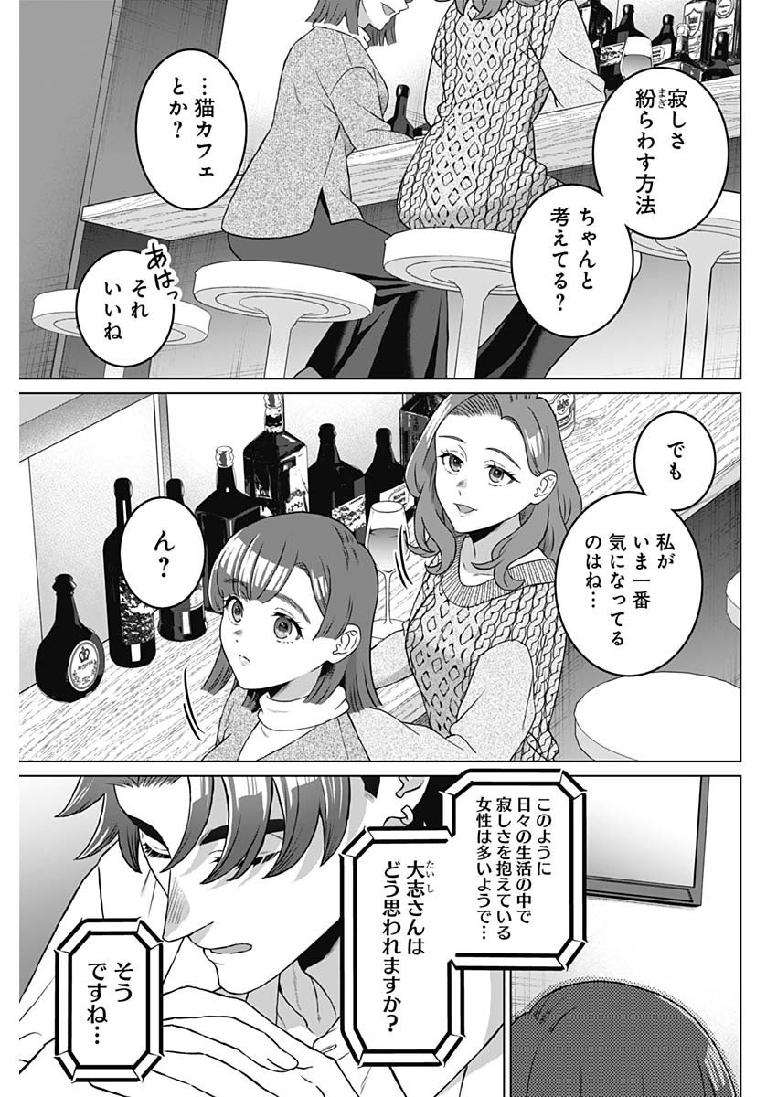 Josei Senyou. - Chapter 65 - Page 17