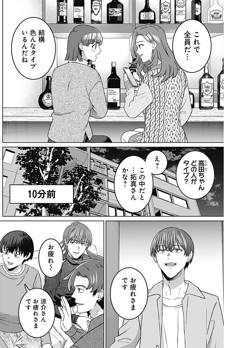 Josei Senyou. - Chapter 66 - Page 7