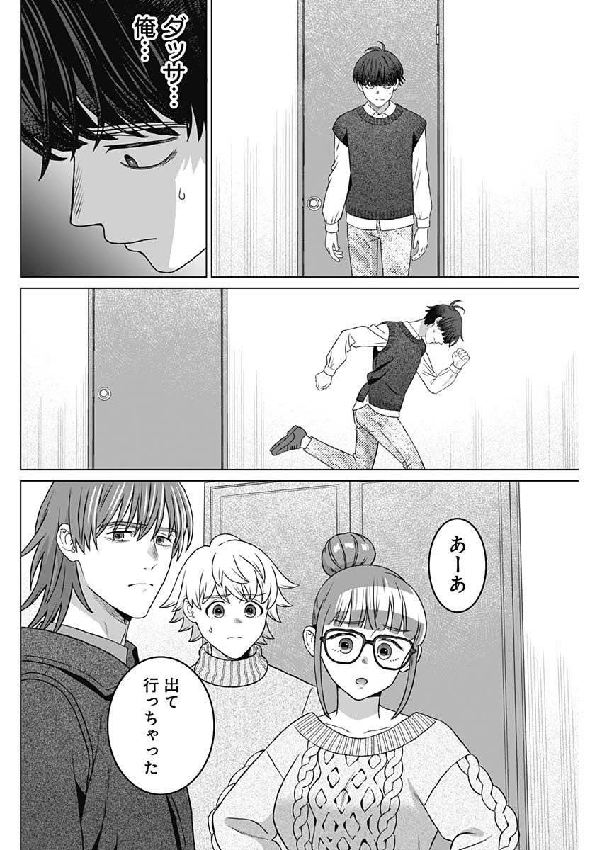 Josei Senyou. - Chapter 69 - Page 4