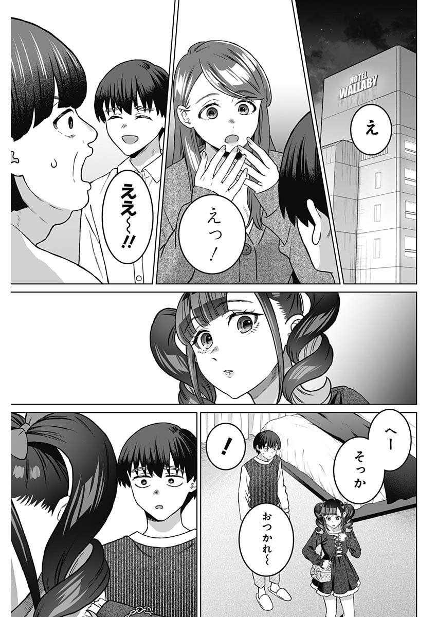 Josei Senyou. - Chapter 71 - Page 13