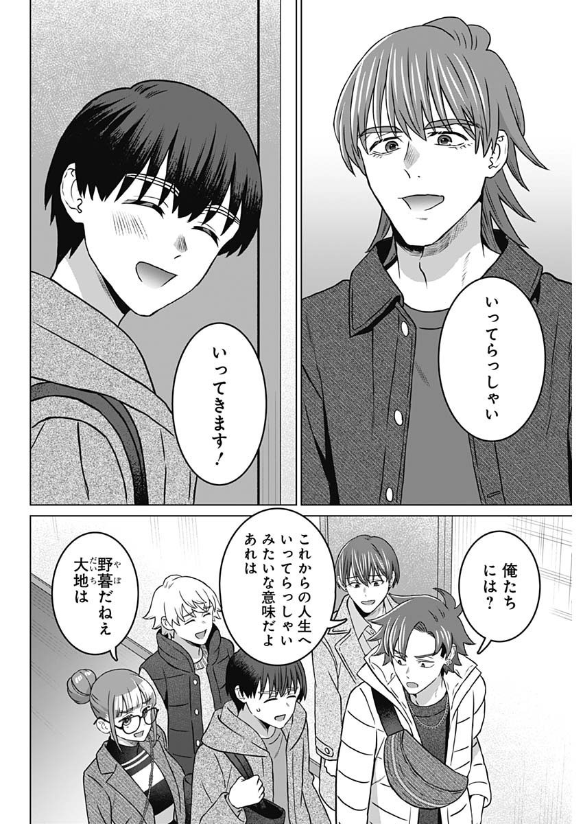 Josei Senyou. - Chapter 72 - Page 12