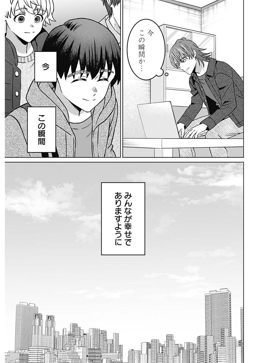 Josei Senyou. - Chapter 72 - Page 13