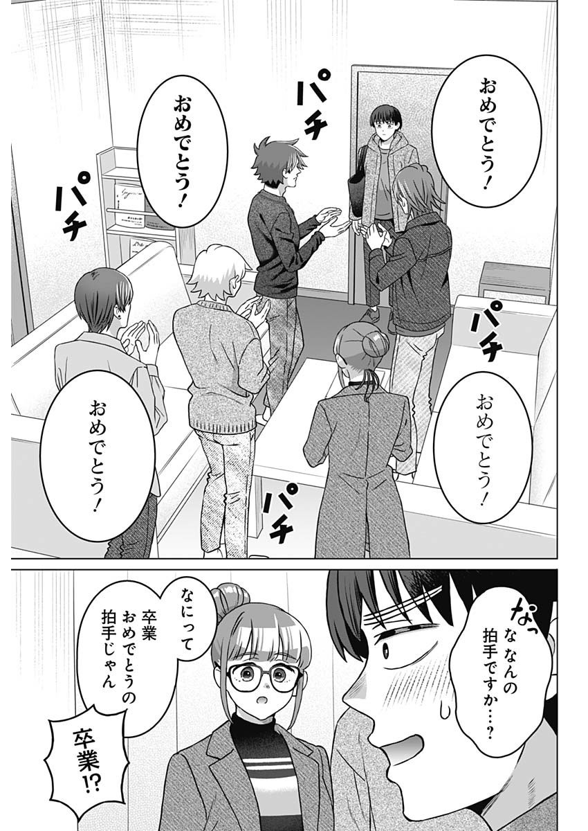 Josei Senyou. - Chapter 72 - Page 5