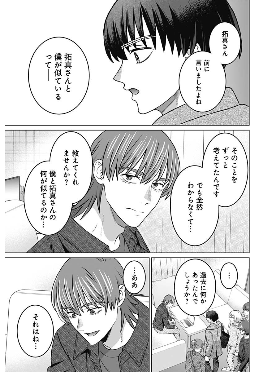 Josei Senyou. - Chapter 72 - Page 7