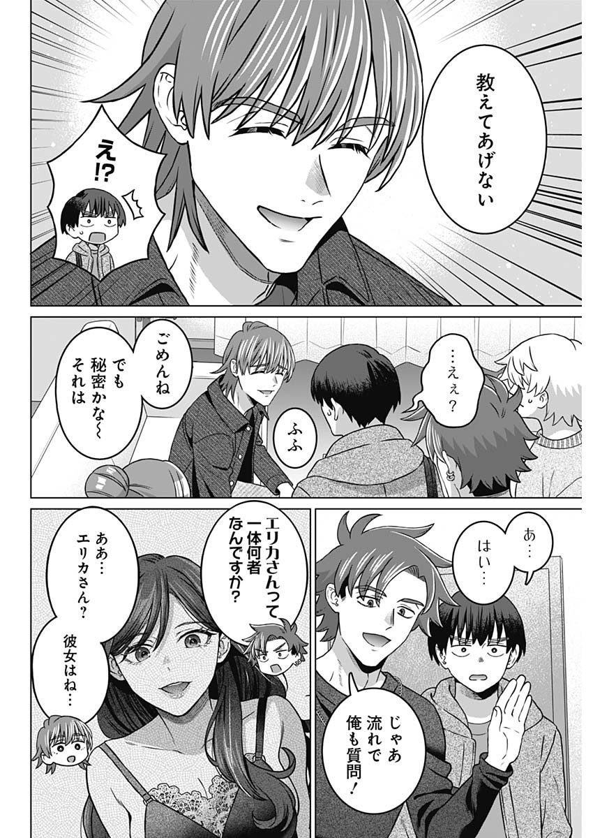 Josei Senyou. - Chapter 72 - Page 8