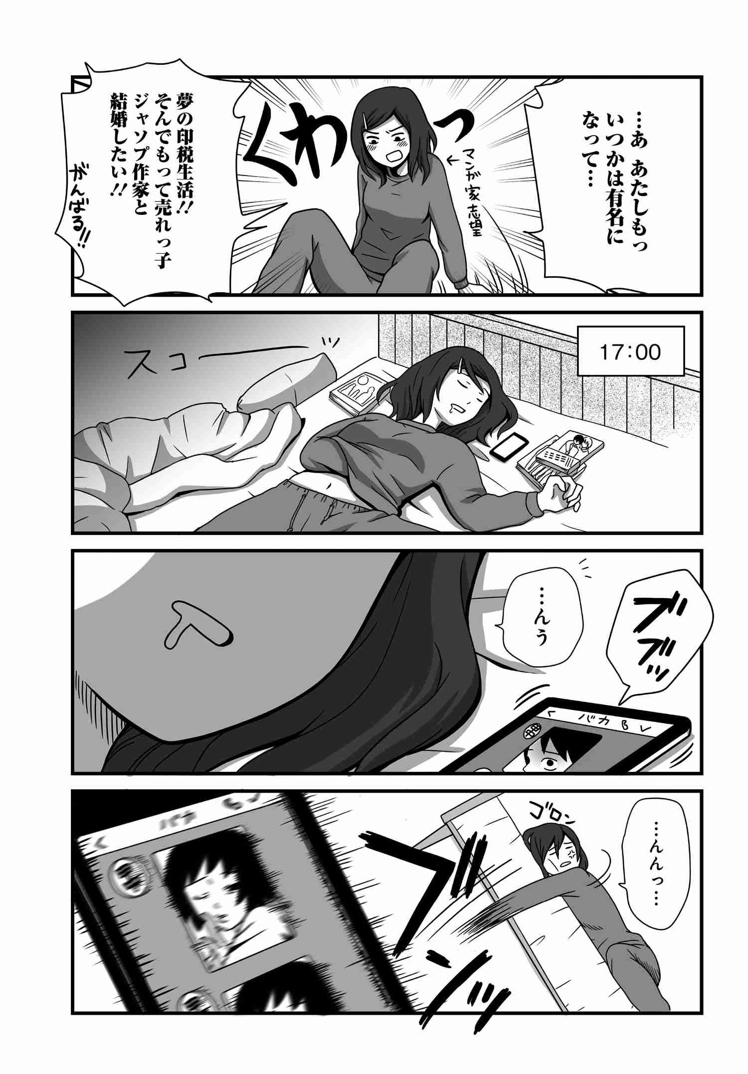 Joshikousei no Mudazukai - Chapter 003 - Page 3