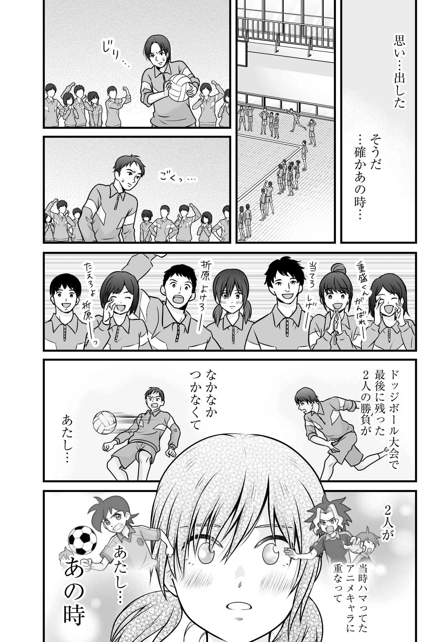 Joshikousei no Mudazukai - Chapter 100 - Page 19