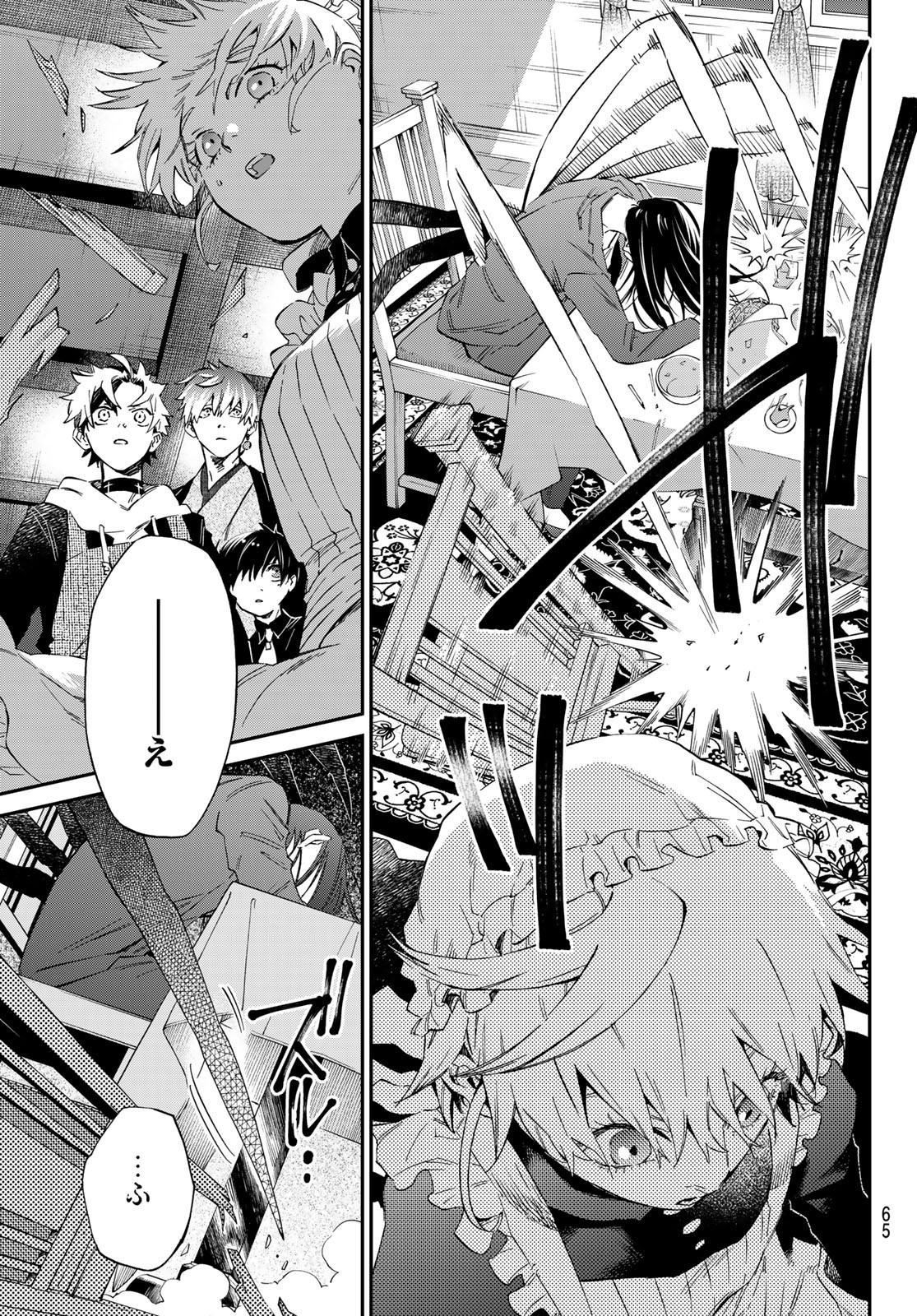 Kagari-ke no 8-Kyōdai - Chapter 01 - Page 54