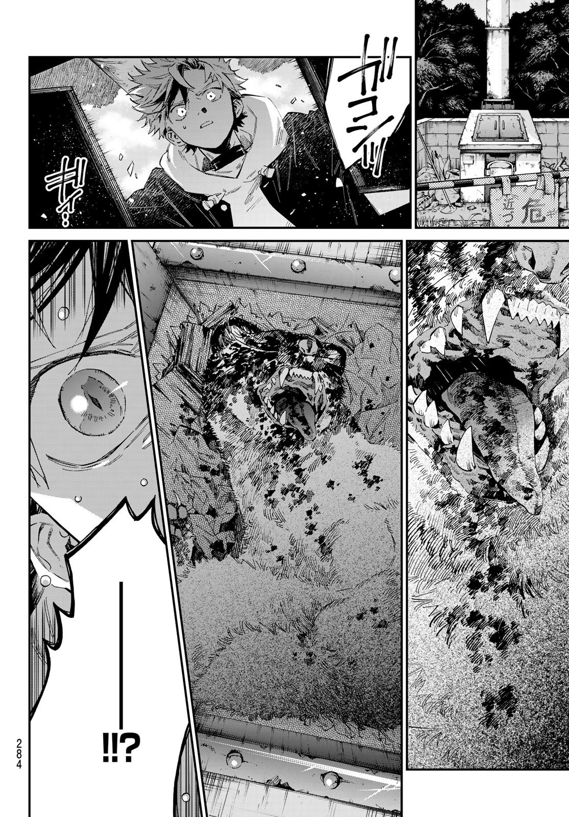 Kagari-ke no 8-Kyōdai - Chapter 03 - Page 26