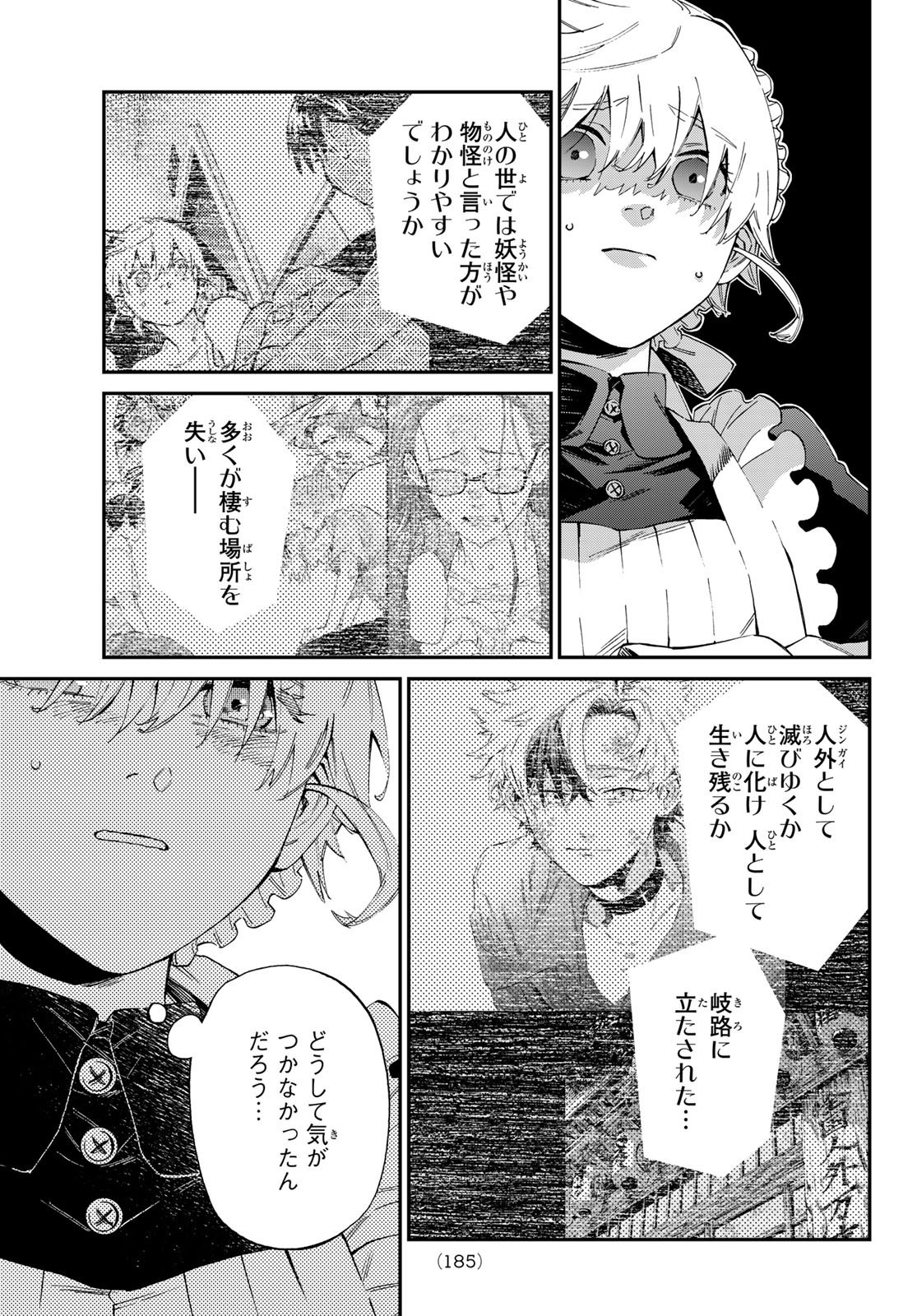 Kagari-ke no 8-Kyōdai - Chapter 04 - Page 7