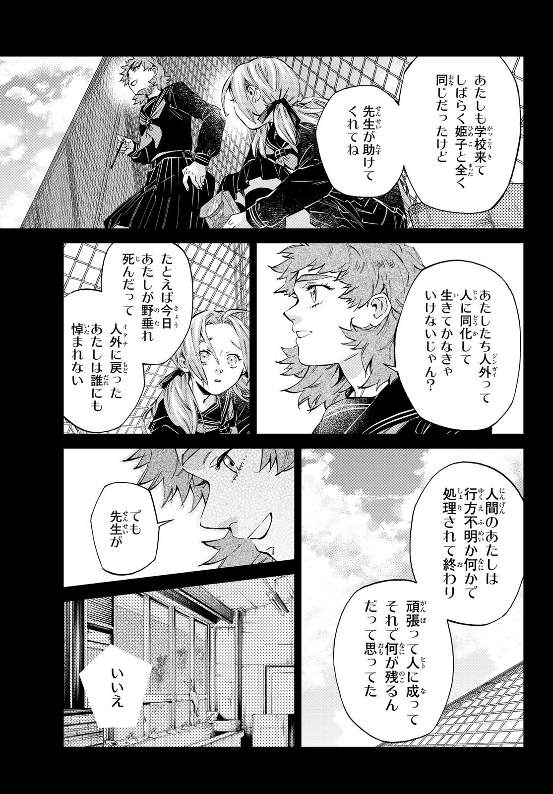 Kagari-ke no 8-Kyōdai - Chapter 06 - Page 13
