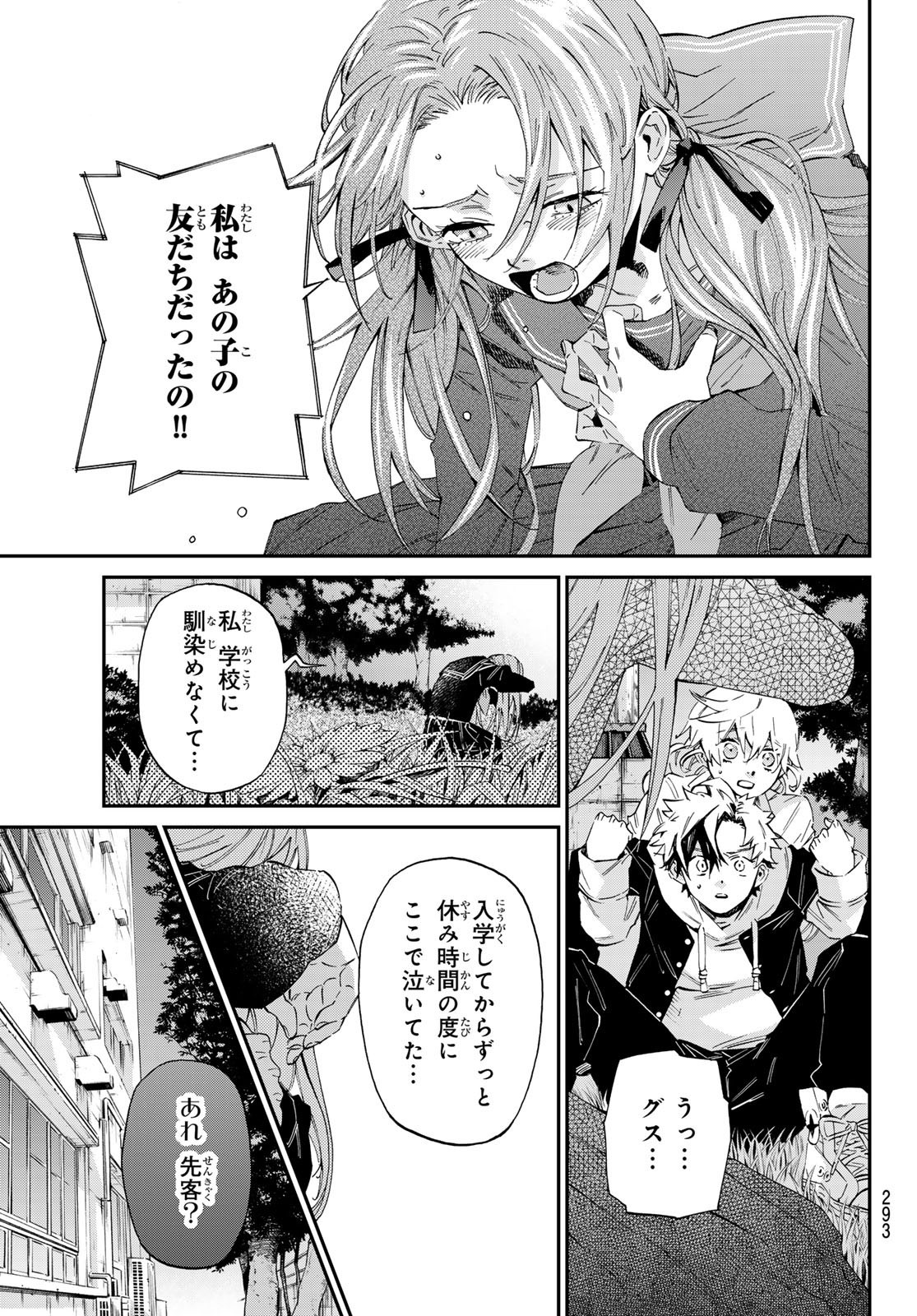 Kagari-ke no 8-Kyōdai - Chapter 06 - Page 5