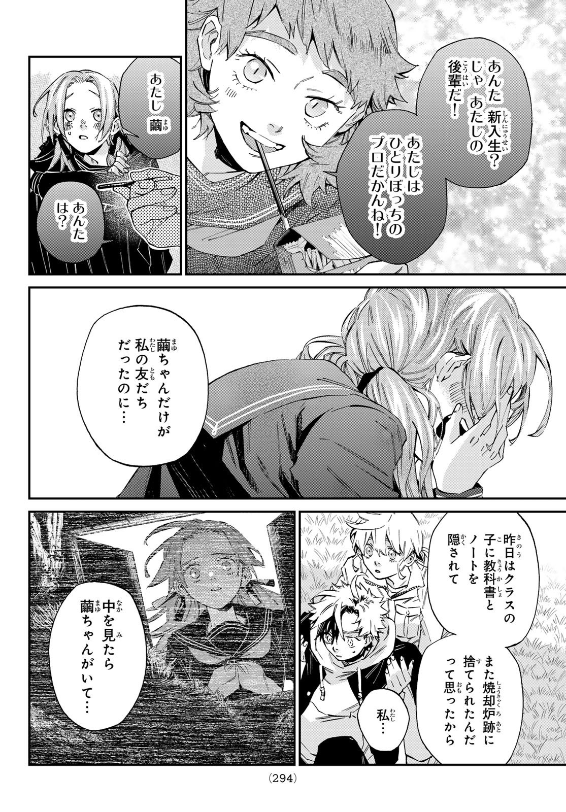 Kagari-ke no 8-Kyōdai - Chapter 06 - Page 6