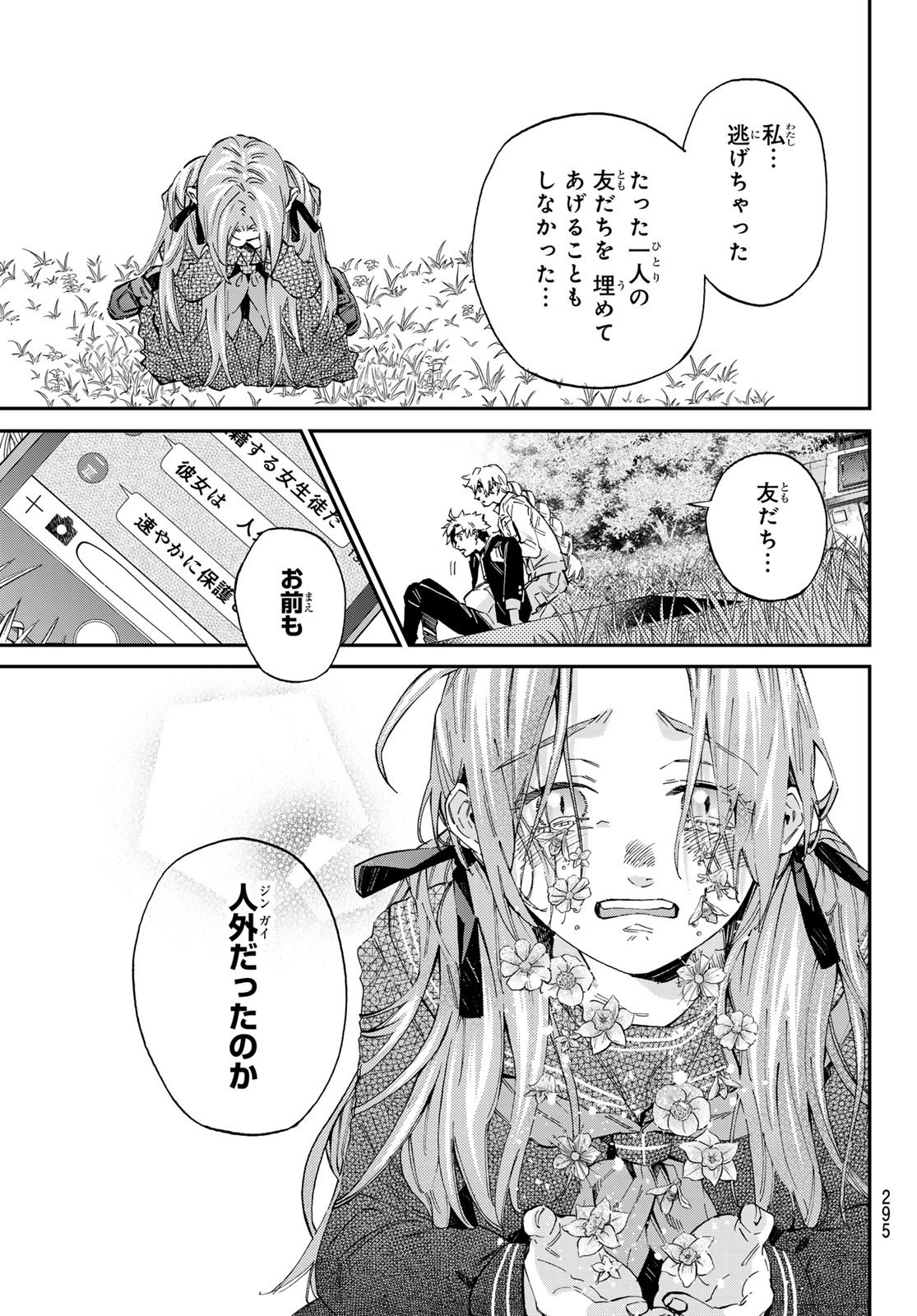 Kagari-ke no 8-Kyōdai - Chapter 06 - Page 7