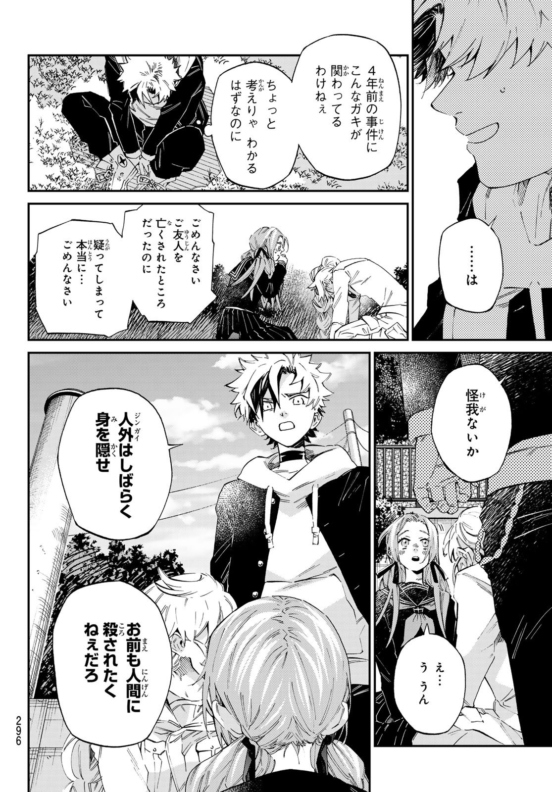 Kagari-ke no 8-Kyōdai - Chapter 06 - Page 8