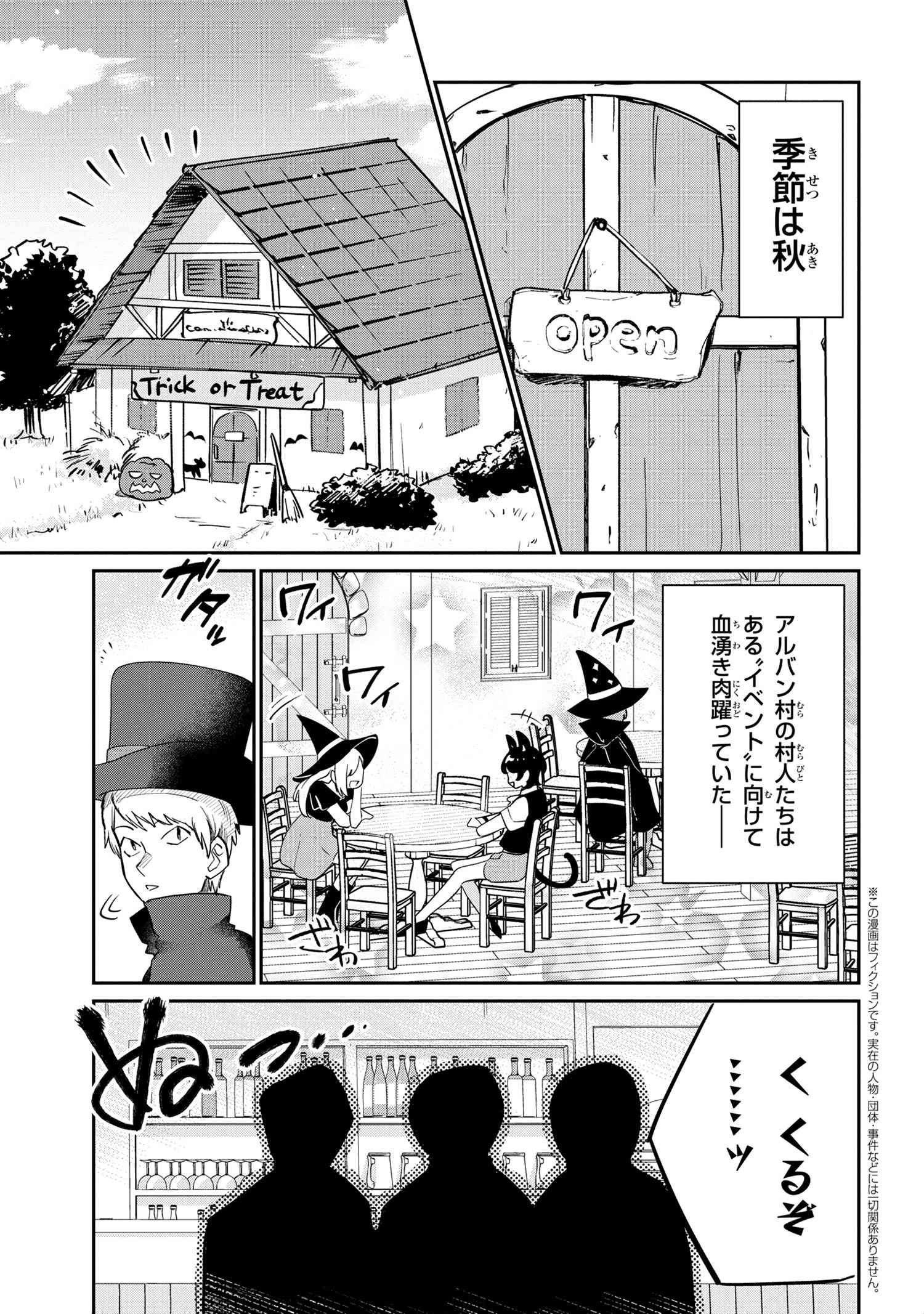 Kaifuku Jutsushi no Omotenashi - Chapter 8 - Page 1