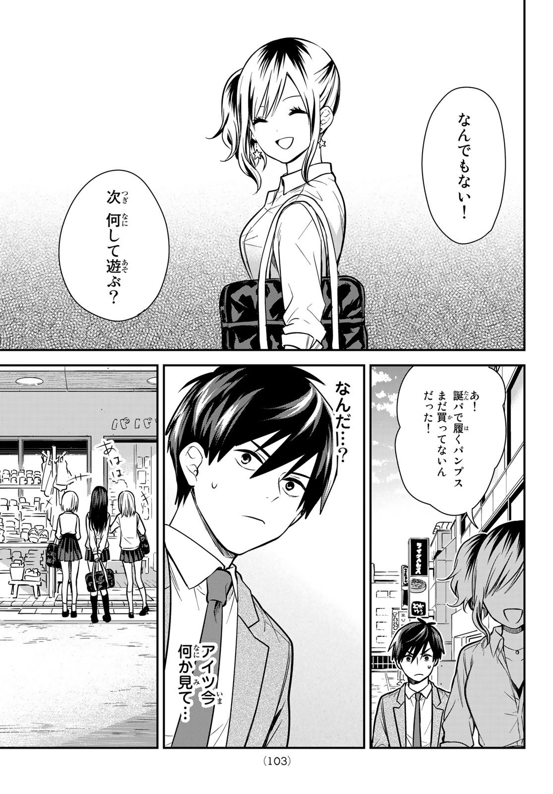 Kimi ga Megami Nara Ii no ni (I Wish You Were My Muse) - Chapter 007 - Page 20