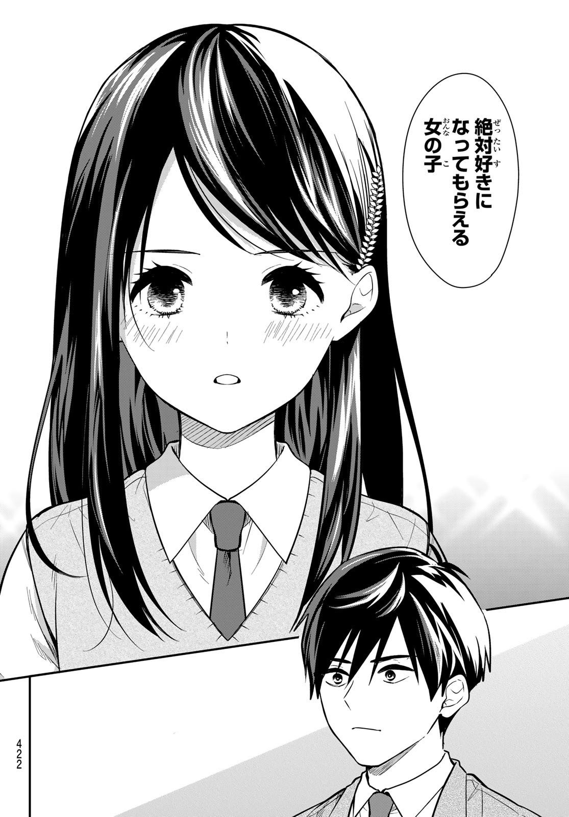 Kimi ga Megami Nara Ii no ni (I Wish You Were My Muse) - Chapter 009 - Page 8