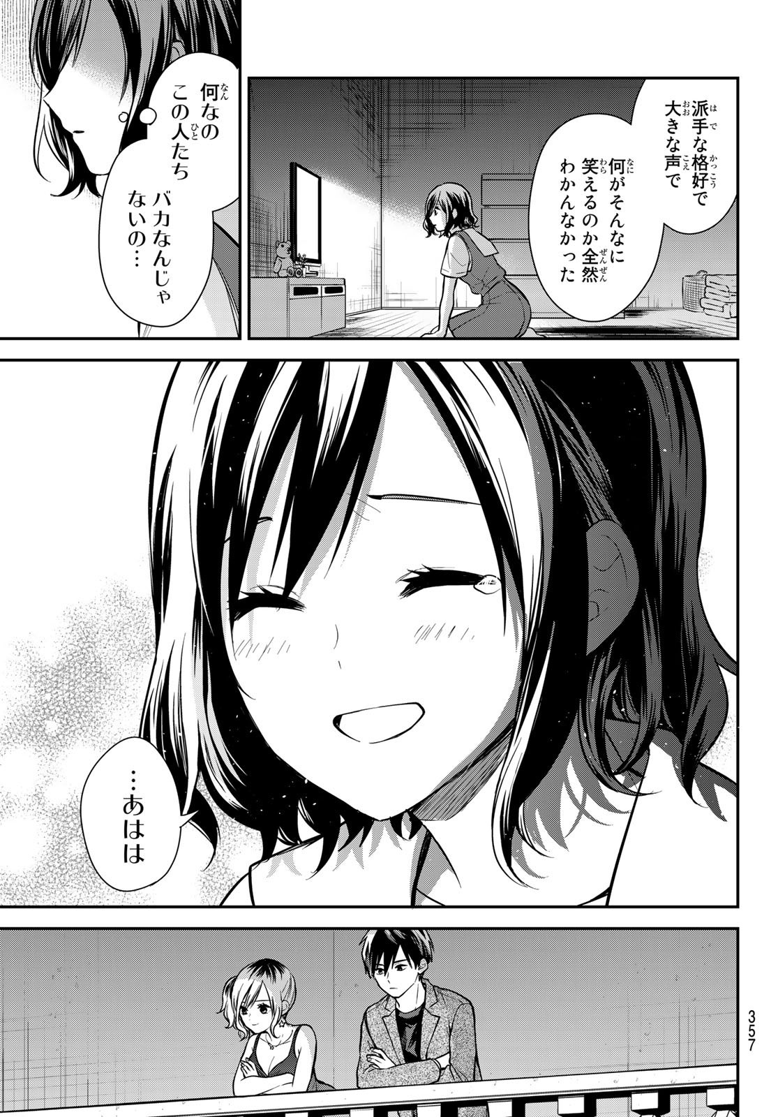 Kimi ga Megami Nara Ii no ni (I Wish You Were My Muse) - Chapter 011 - Page 11