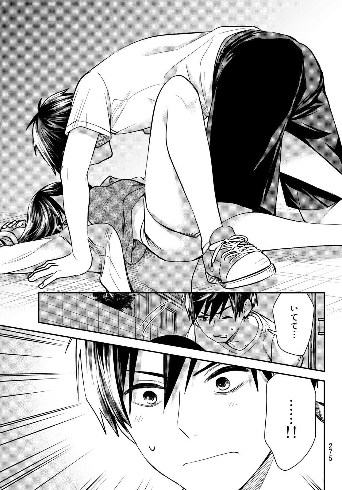 Kimi ga Megami Nara Ii no ni (I Wish You Were My Muse) - Chapter 015 - Page 19