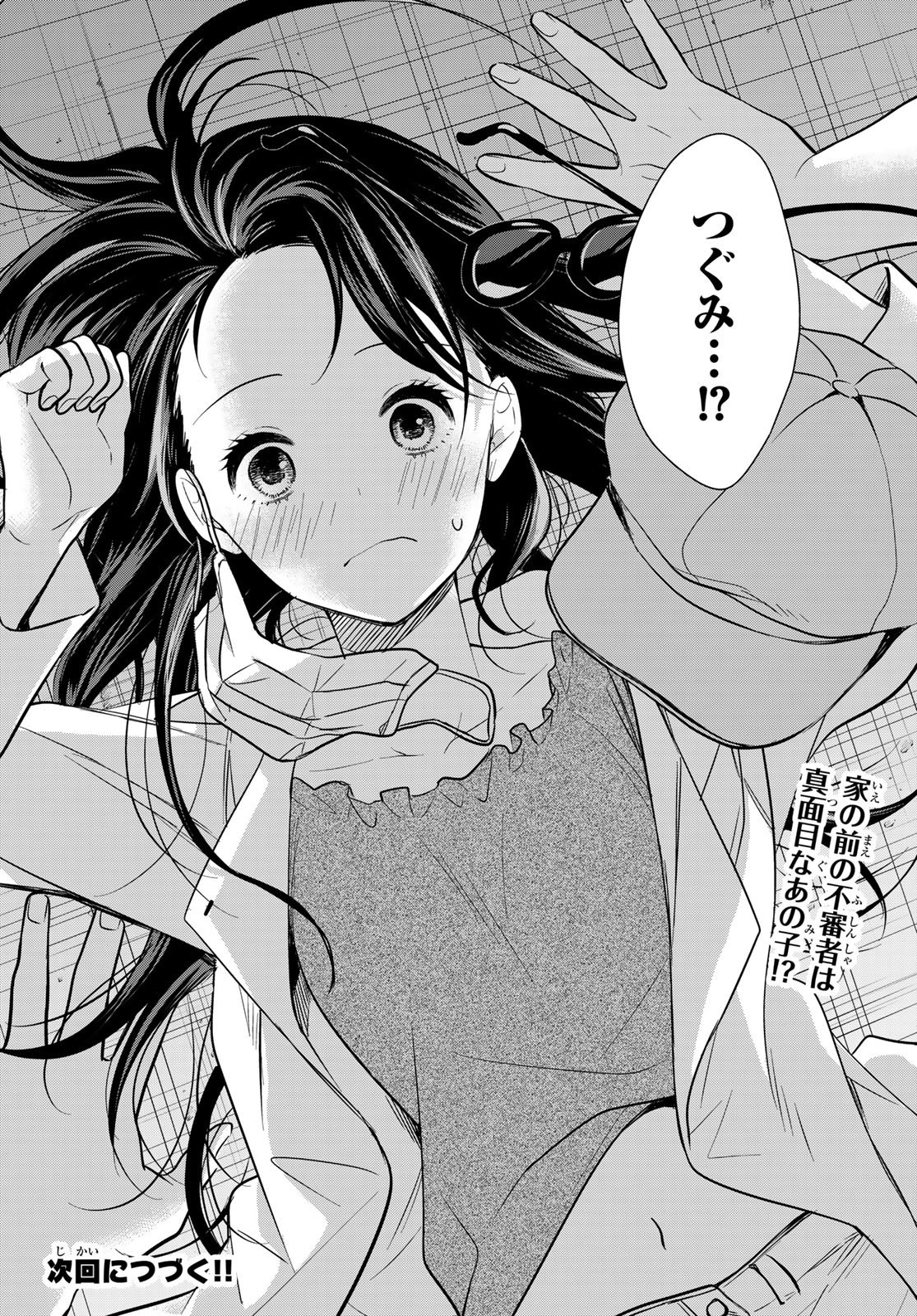 Kimi ga Megami Nara Ii no ni (I Wish You Were My Muse) - Chapter 015 - Page 20