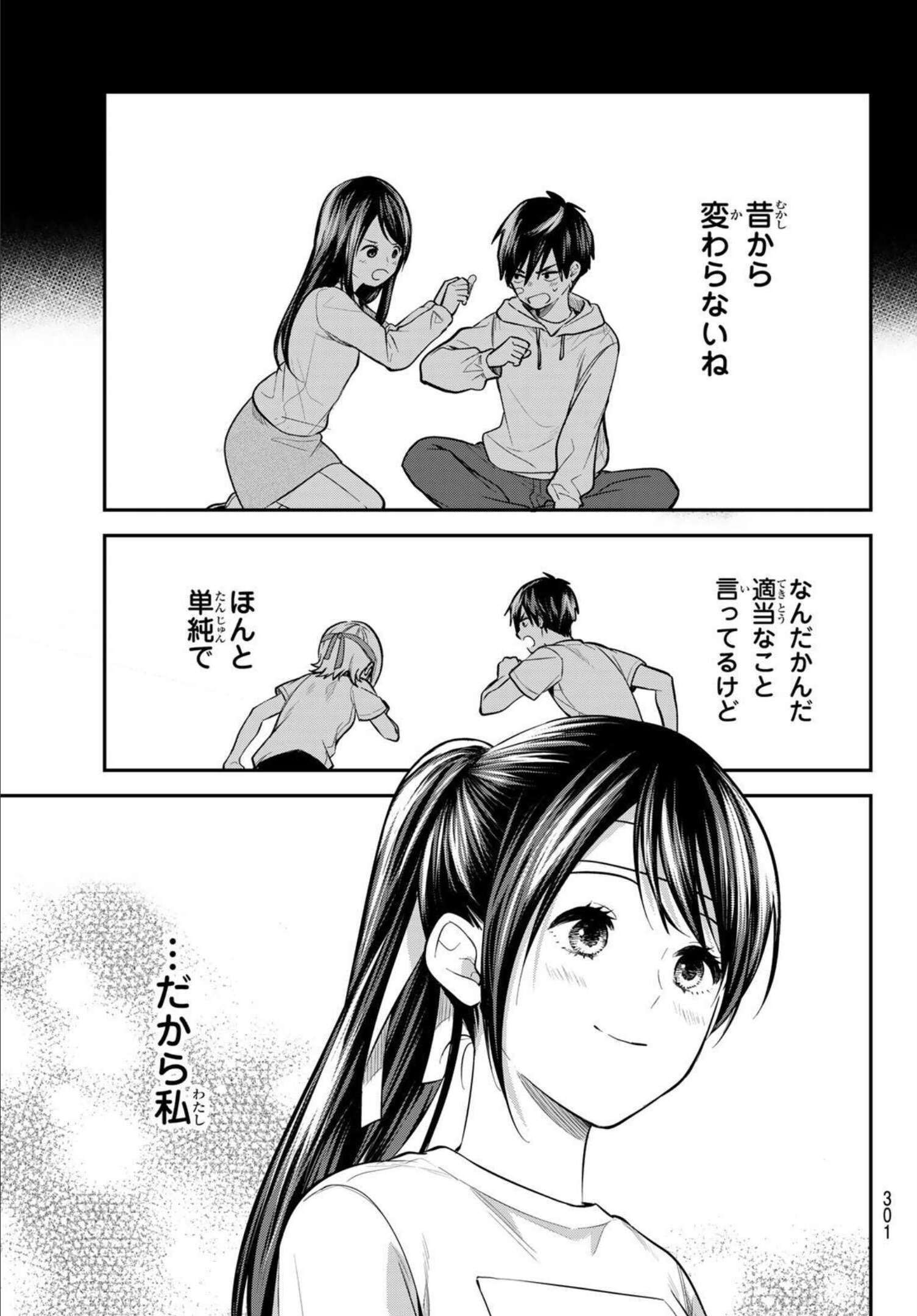 Kimi ga Megami Nara Ii no ni (I Wish You Were My Muse) - Chapter 018 - Page 14