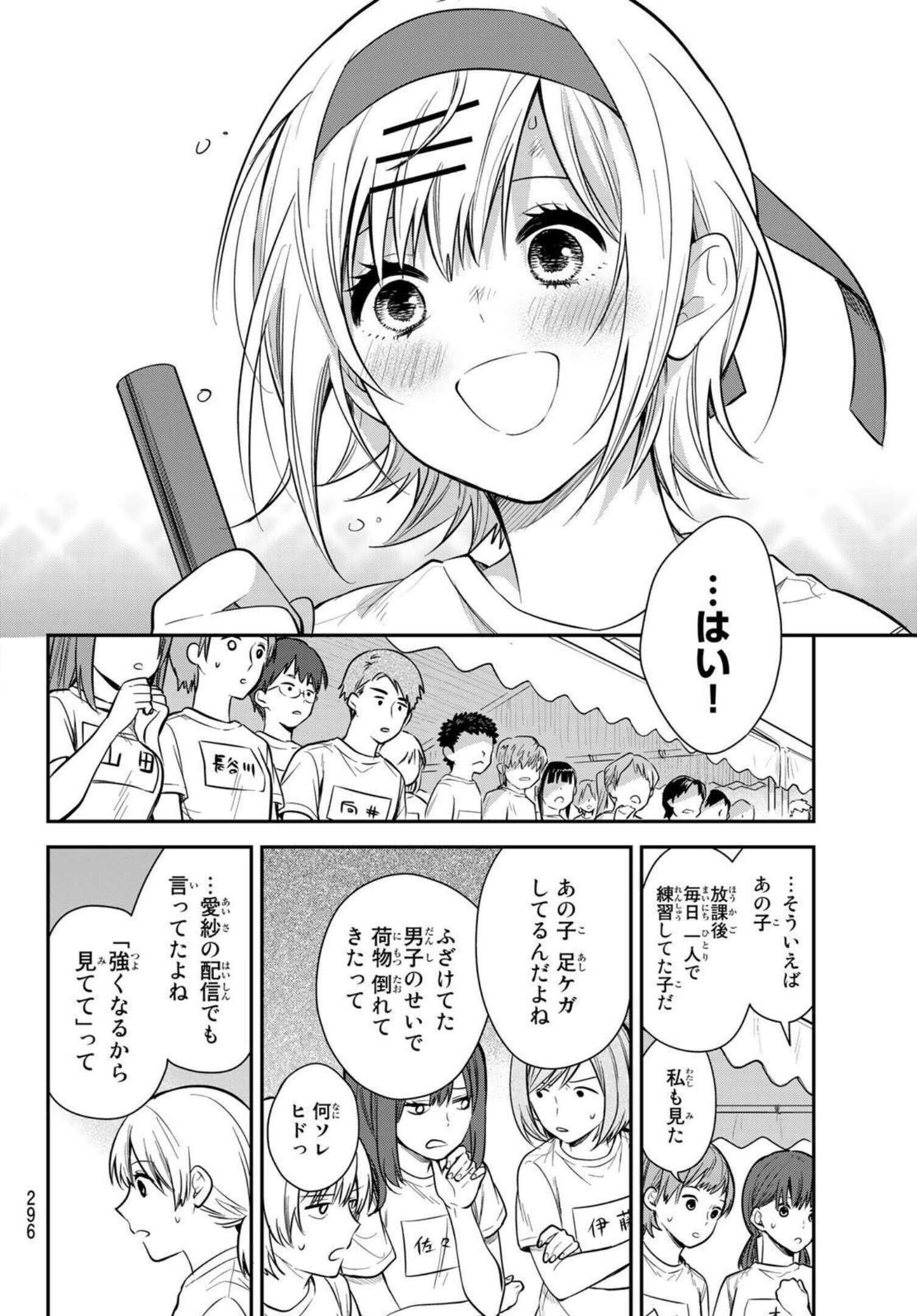 Kimi ga Megami Nara Ii no ni (I Wish You Were My Muse) - Chapter 018 - Page 9