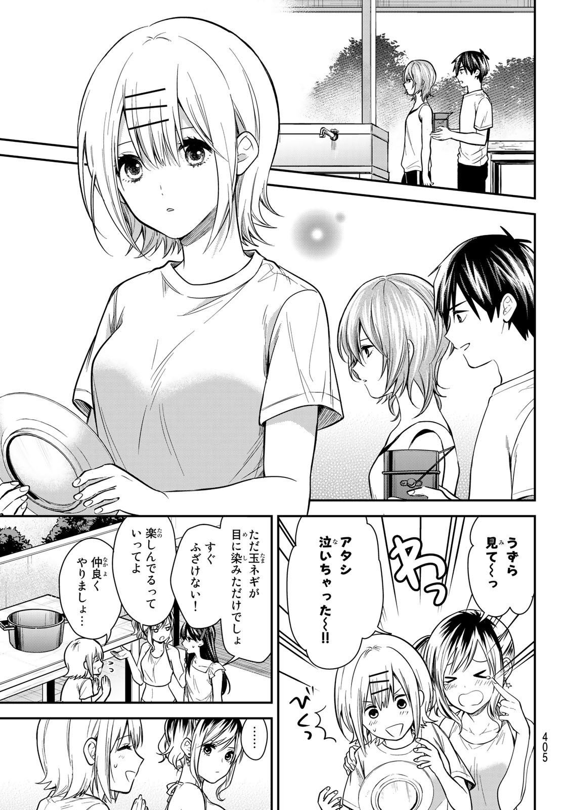 Kimi ga Megami Nara Ii no ni (I Wish You Were My Muse) - Chapter 020 - Page 15